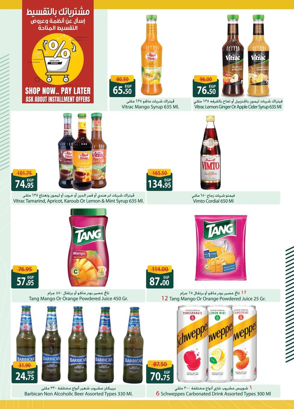 spinneys offers from 20feb to 5mar 2025 عروض سبينس من 20 فبراير حتى 5 مارس 2025 صفحة رقم 24